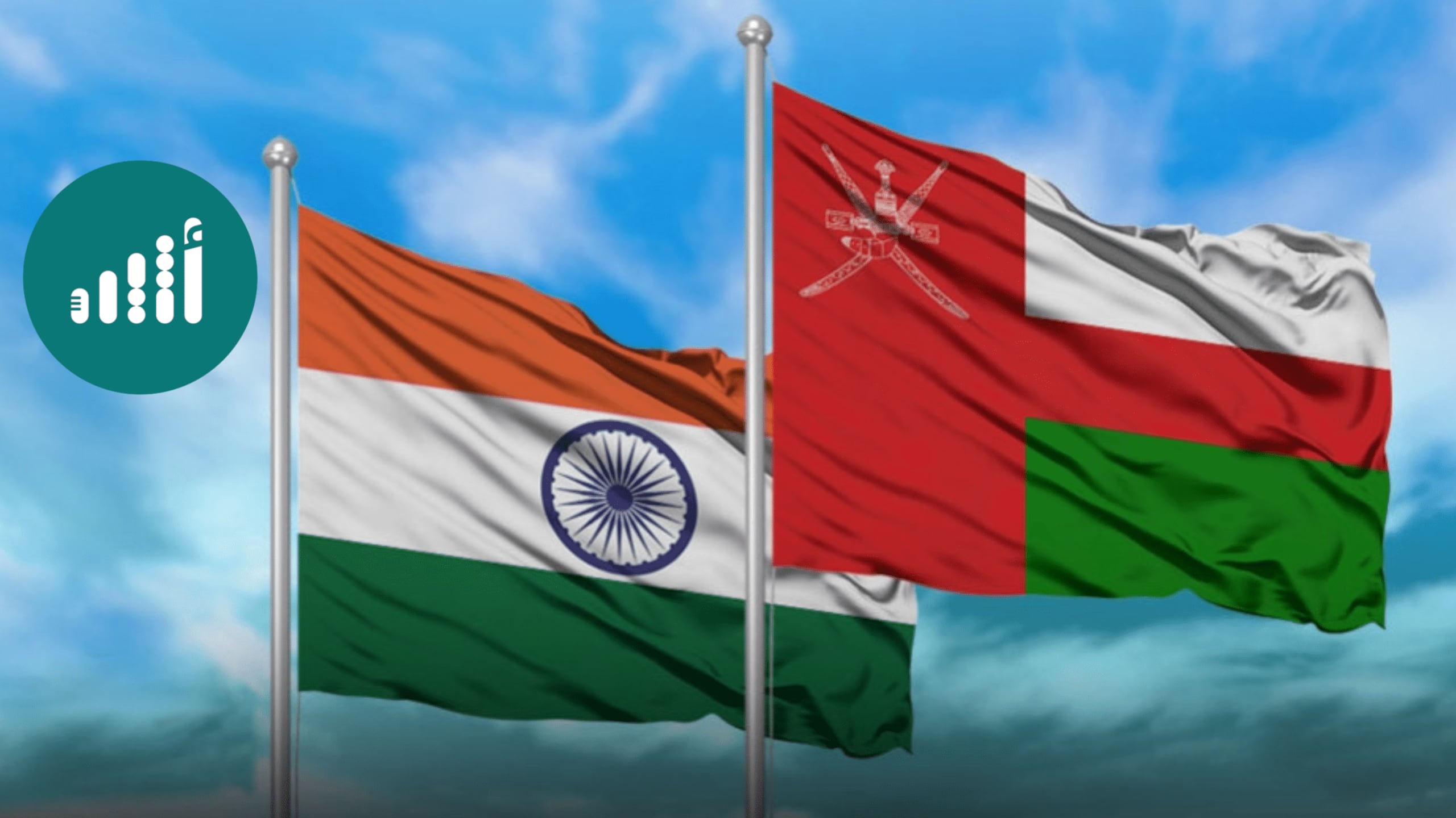 منها اتفاقية اقتصادية: بيان مشترك عماني هندي حول الشراكة بين البلدين