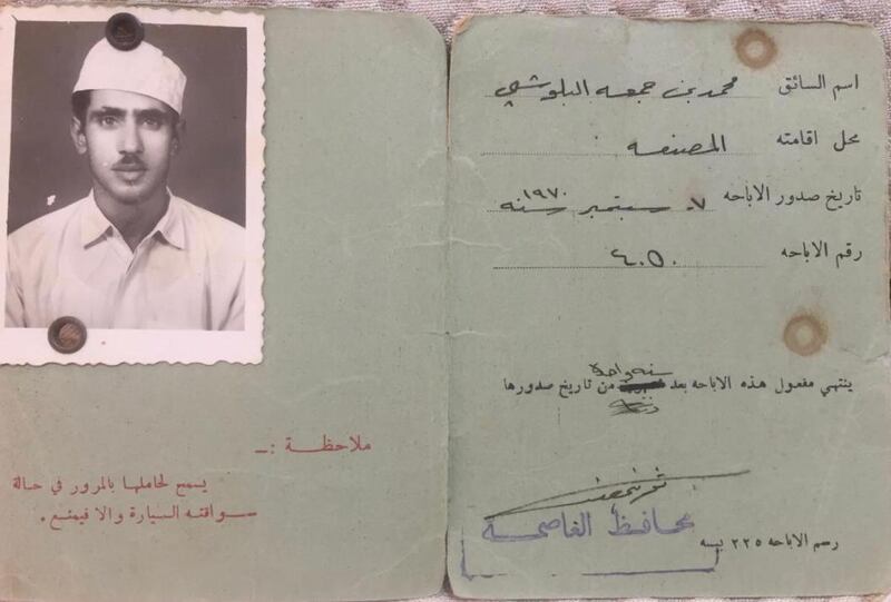 قصته يحكيها ابنه: العُماني الذي ساعد اليابانيين عندما أرادوا تصدير الـ “تويوتا” إلى الخليج
