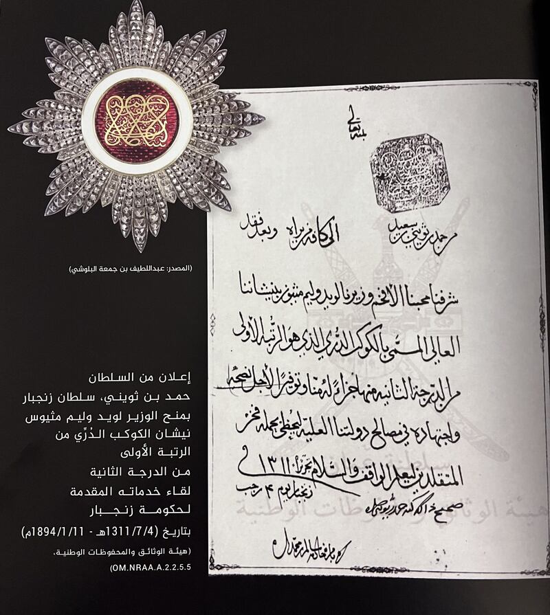 بدأ منحه قبل أكثر من 170 عامًا، وتوقف في 1964؛ نيشان “الكوكب الدُرِّي” ماذا تعرف عنه؟