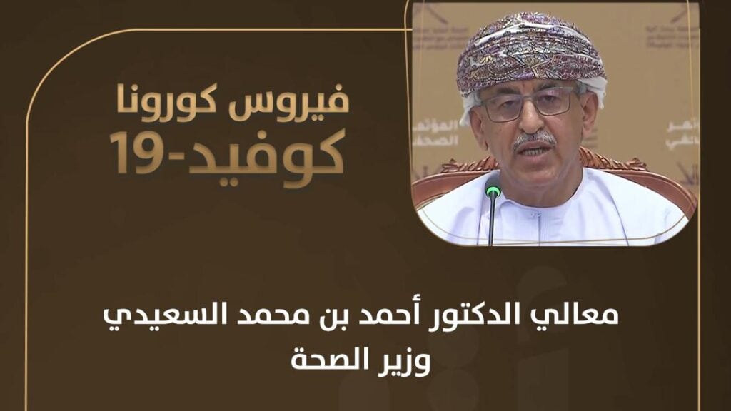 أصغر وفاة عمرها 22 عامًا: إحصائية عن أعمار وفيات كورونا في السلطنة