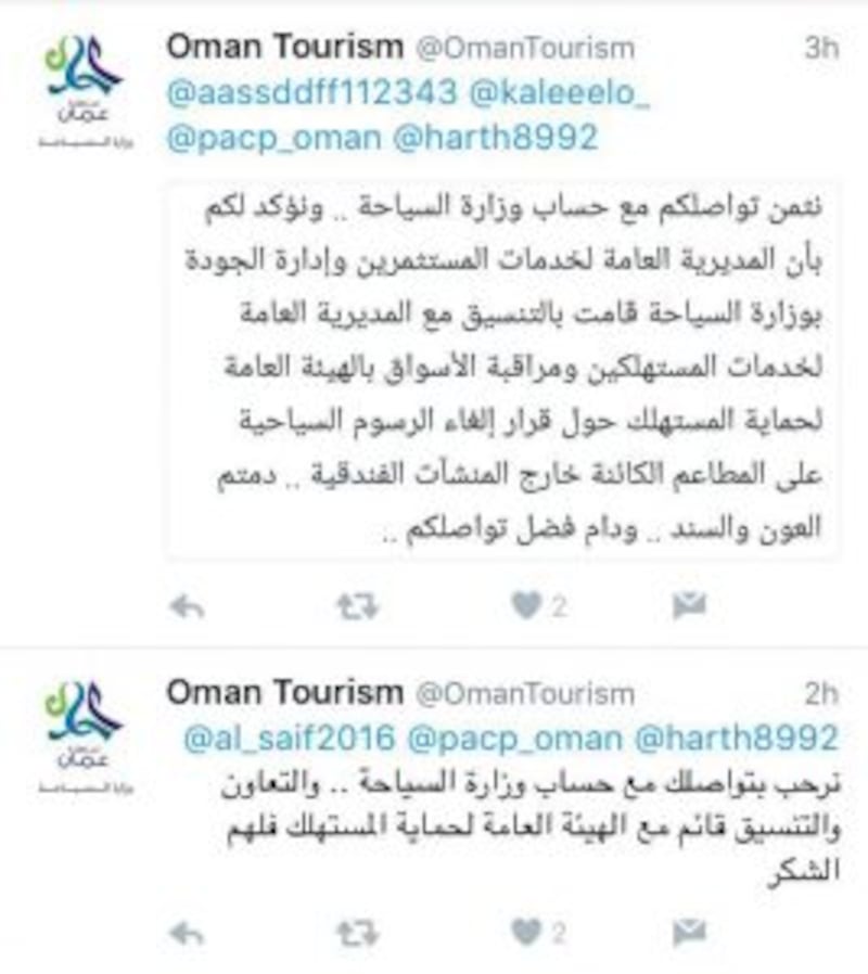 مواطن يشتكي عبر “تويتر” وجهتان حكوميتان تتفاعلان معه