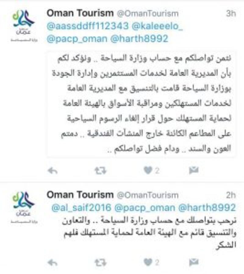مواطن يشتكي عبر “تويتر” وجهتان حكوميتان تتفاعلان معه