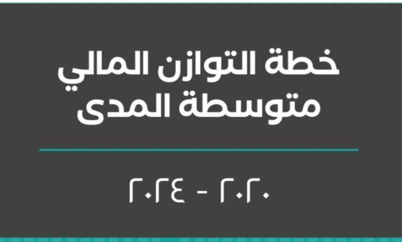 منها “الفقد الكبير” و”إعادة الهيكلة”: 20 حدثًا مهما في عام 2020