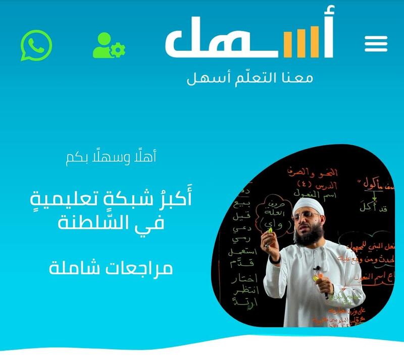 لا تقلق من تعليق الدراسة: 3 منصات عمانية تقدّم خدماتها لأبنائك مجانًا