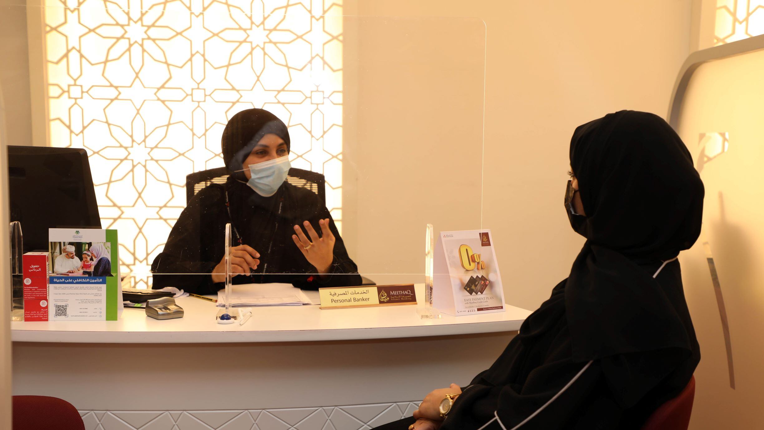 ميثاق للصيرفة الإسلامية يواصل تقديم العرض التمويلي الحصري على المنتجات المصرفية