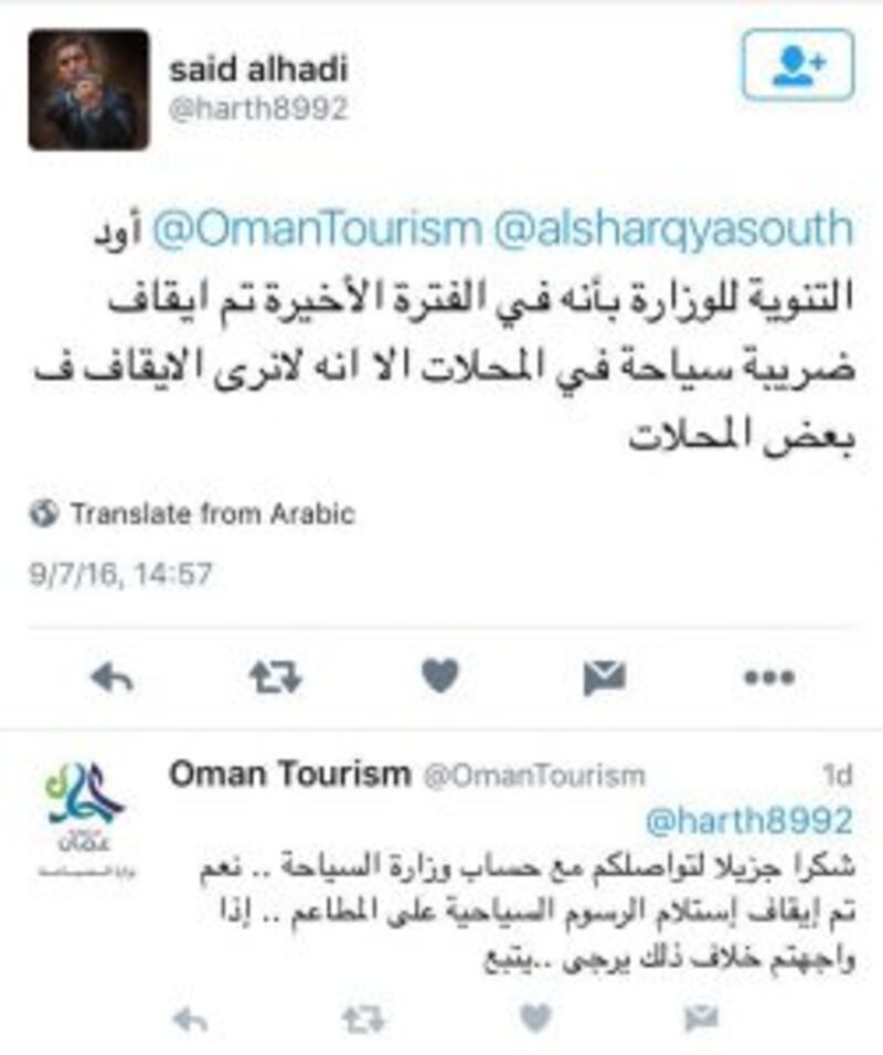 مواطن يشتكي عبر “تويتر” وجهتان حكوميتان تتفاعلان معه