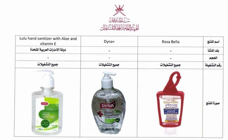 قرار جديد بوقف تداول معقمات للأيادي