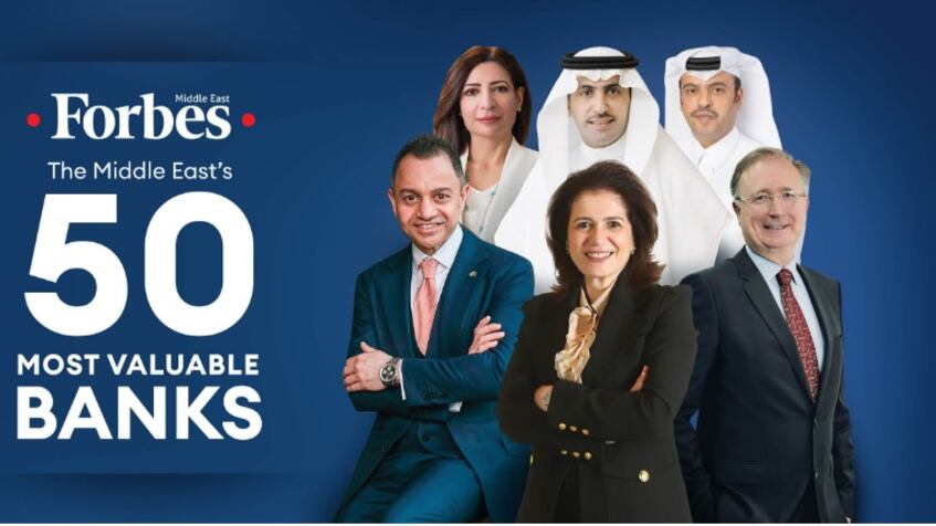 بنوك عمانية ضمن قائمة أكبر 50 بنكًا في الشرق الأوسط