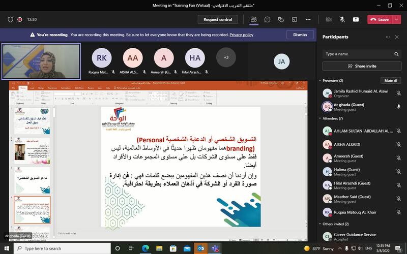جامعة صحار تنظم ملتقى التدريب الافتراضي 2022