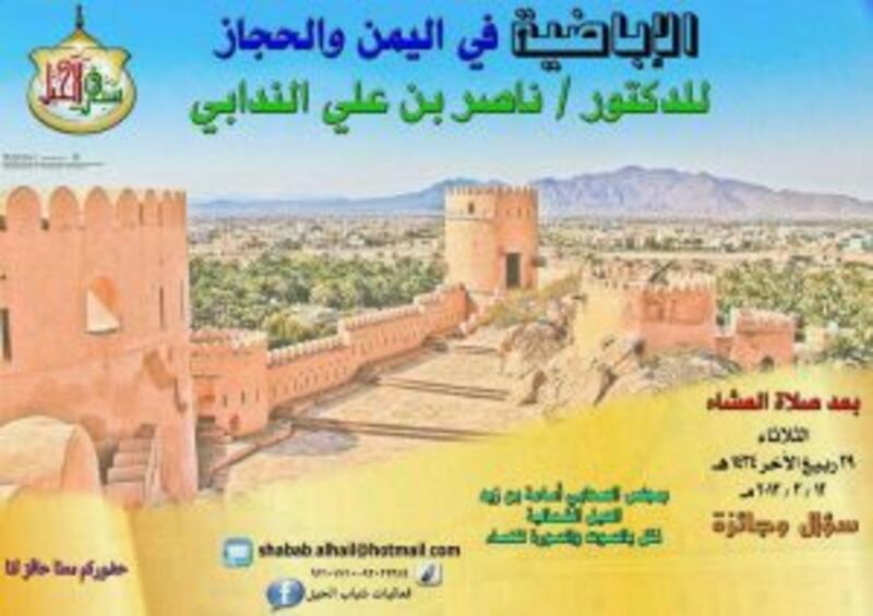 “المشتغلون بالتاريخ العُماني”: الباحث الشاب الذي بدأ اهتمامه في الصف “الثالث ثانوي” بسبب معلمه
