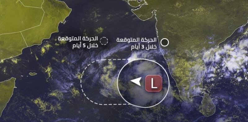 مؤشرات أولية على تشكل منطقة ضغط جوي منخفض في بحر العرب