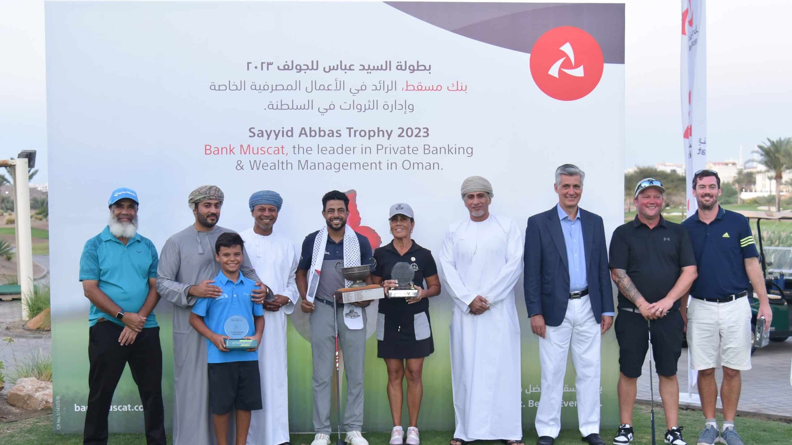 بنك مسقط يشارك في إنجاح تنظيم بطولة السيد عباس للجولف لهذا العام