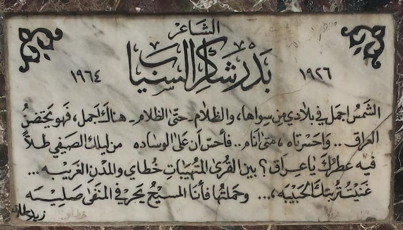 تمثال صاحب “أنشودة المطر” يقف شامخًا على كورنيش شط العرب؛ فهل تفكّر في زيارته؟