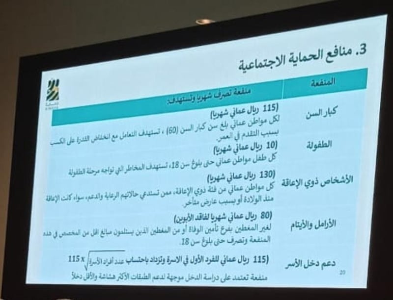 بعد التسريب والجدل: قراءة لـ “أثير” توضح إجابة الأسئلة المثارة حول التقاعد ومنظومة الحماية