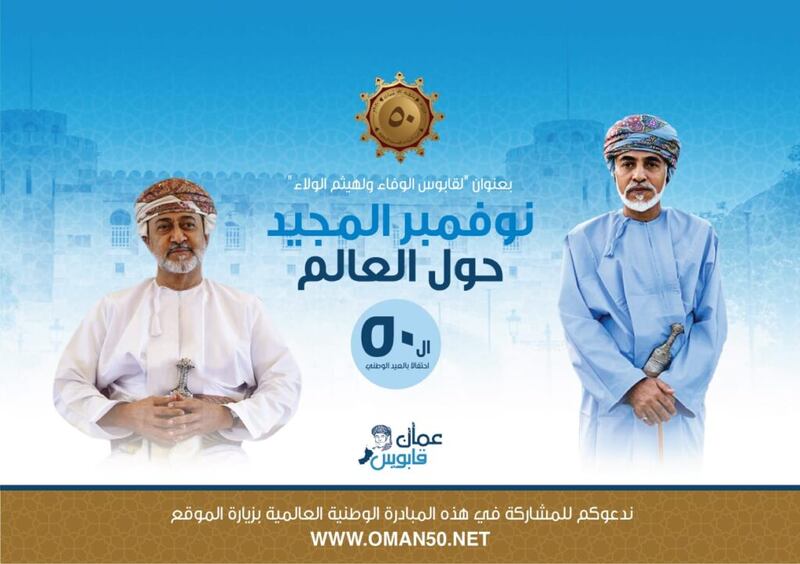 وزير الخارجية يُدشِّن مبادرة وطنية
