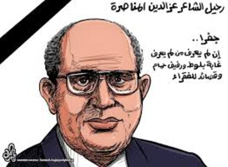 قامات مضيئة عبر “أثير”: الشاعر الفلسطيني الفذّ عزّ الدين المناصرة