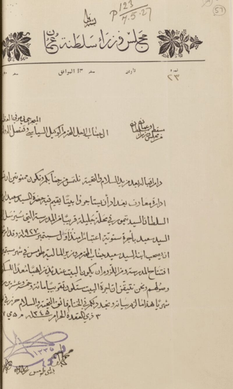 ماذا تعرف عن الكلية التي درس فيها السلطان سعيد بن تيمور والسيد فهر؟