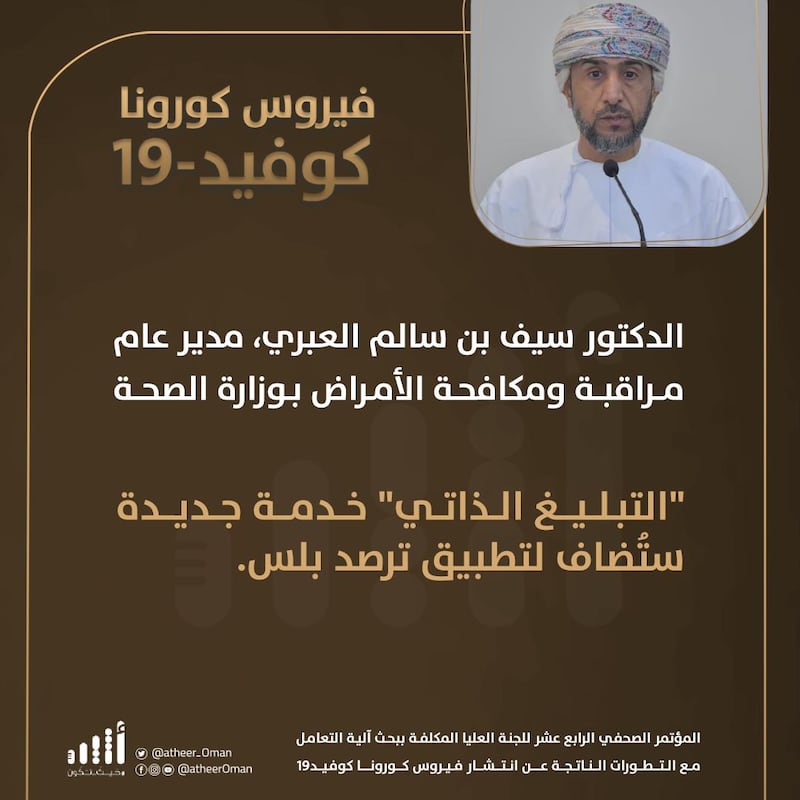 أبرز ما جاء في المؤتمر الصحفي الرابع عشر للجنة العليا