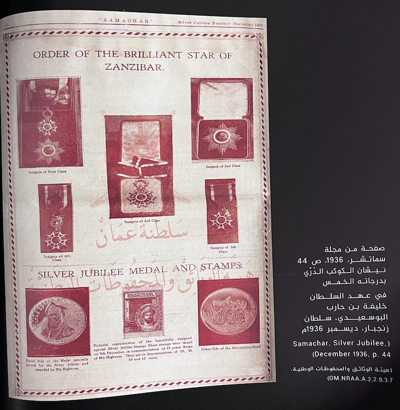 بدأ منحه قبل أكثر من 170 عامًا، وتوقف في 1964؛ نيشان “الكوكب الدُرِّي” ماذا تعرف عنه؟