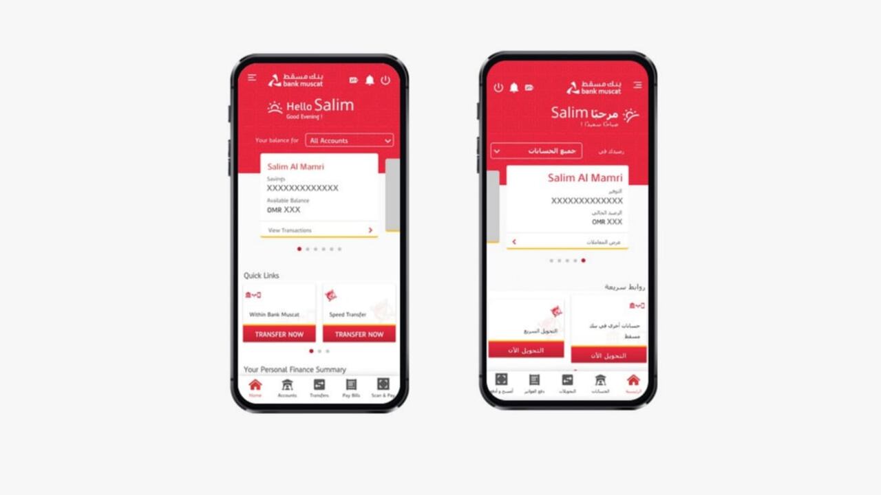 بنك مسقط يضيف مزايا وتسهيلات لتطبيق الهاتف النقال