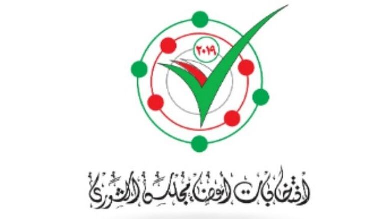 الإعلان عن القوائم الأولية لمرشحي الشورى