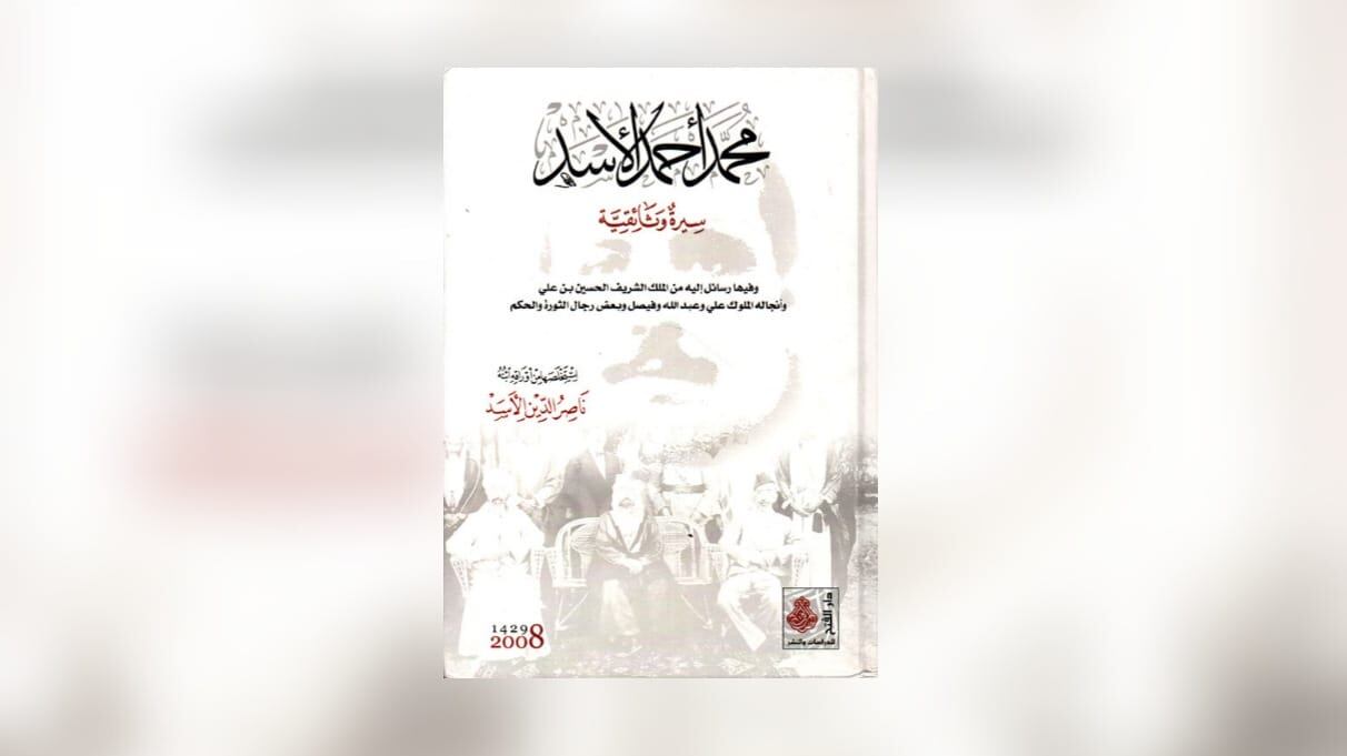 بالصور: وصف لمسقط في ثلاثينيات القرن الماضي