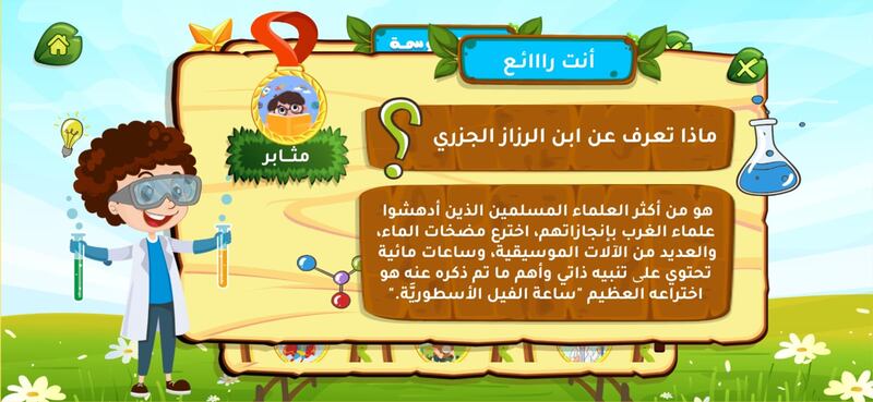 طُبِّق فأثبت فائدته: تطبيق تعليمي عُماني يفوز بجائزة سعودية