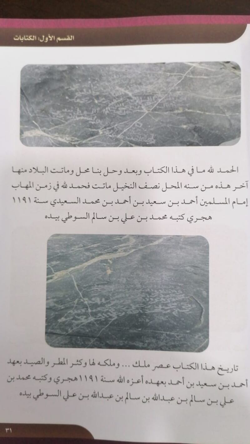 10″جَرْفات” وثّقها العمانيون وتسببت بخسائر في الأرواح والأموال