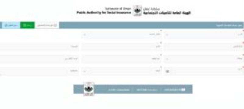 أكثر من 80 خدمة إلكترونية تقدمها “التأمينات الاجتماعية”