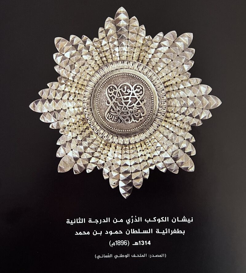 بدأ منحه قبل أكثر من 170 عامًا، وتوقف في 1964؛ نيشان “الكوكب الدُرِّي” ماذا تعرف عنه؟
