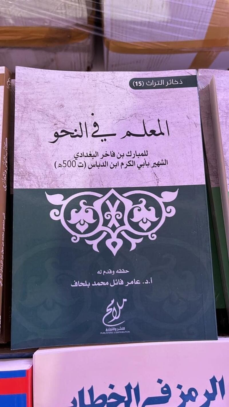 حوار مع الدكتور عامر فائل بلحاف: من عُمان إلى اليمن ونجران والعودة إلى عمان