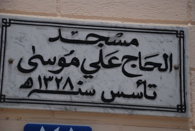 بالصور: التاجر العُماني الذي بنى “مسافر خانه” وأوقف له أكثر من 10 عقارات