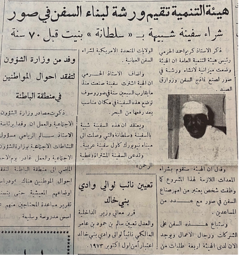 لمن فاته مشاهدة سفينة “عطية الرحمن” على كورنيش مطرح؛ إليك هذه التفاصيل التي ربما تعرفها لأول مرة