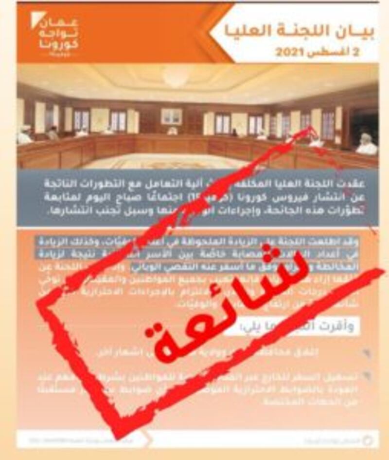 لا صحة لإغلاق محافظة ظفار