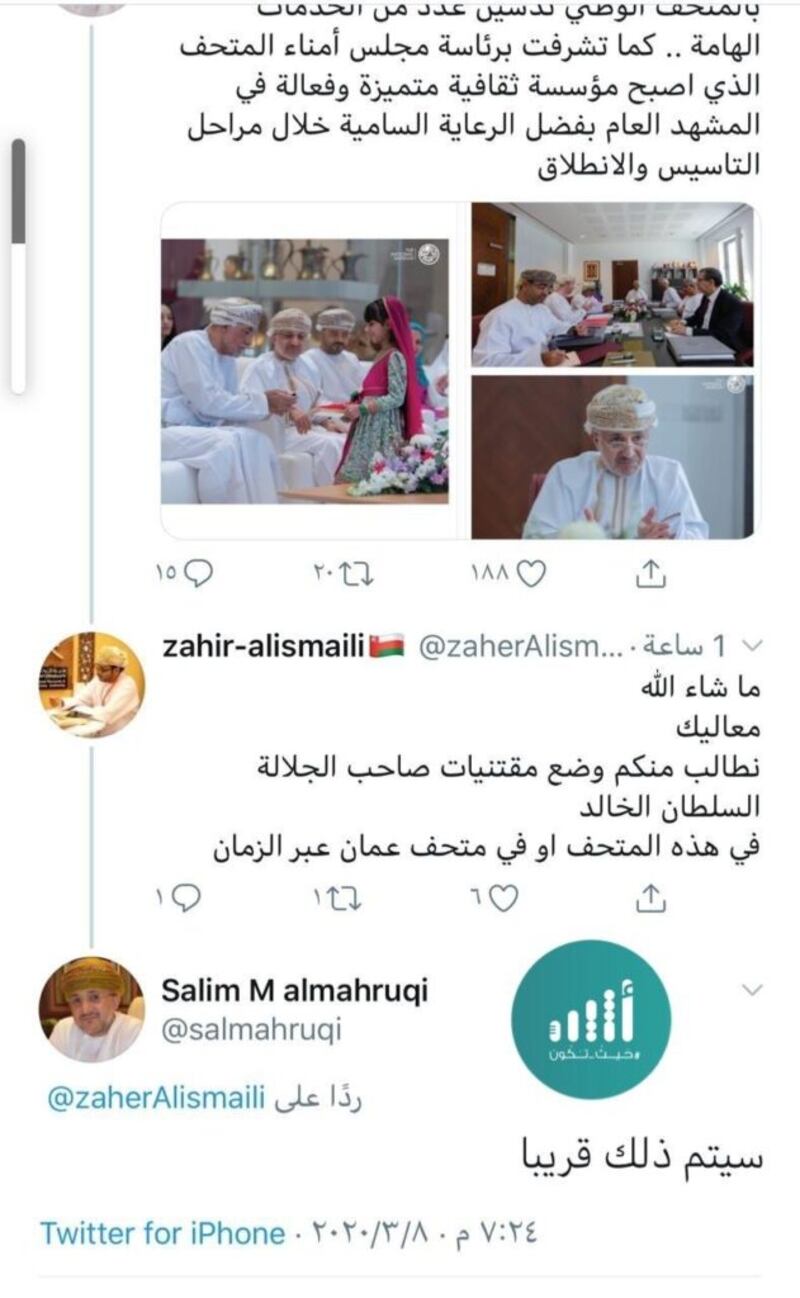 قريبًا: سيتم وضع مقتنيات السلطان قابوس في متحف