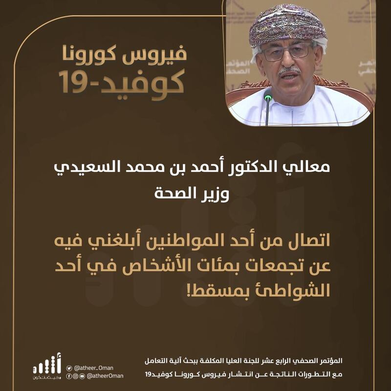 أبرز ما جاء في المؤتمر الصحفي الرابع عشر للجنة العليا