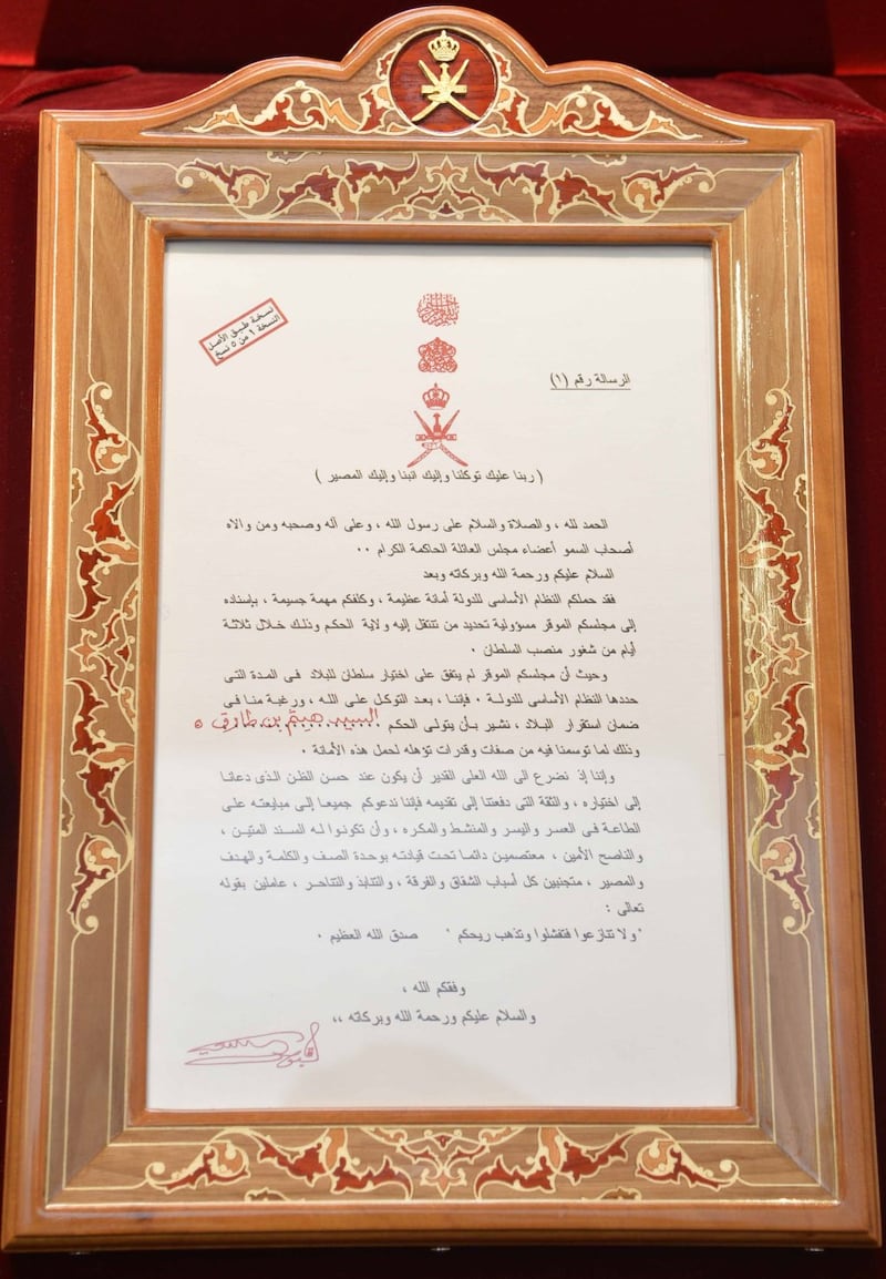 بتوجيهات سامية: مقتنيات للسلطان قابوس في متحف القوات المسلحة