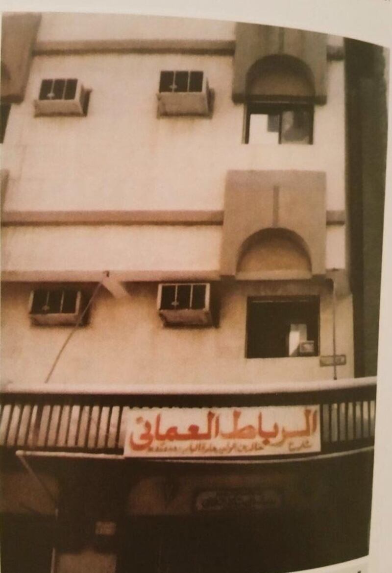 قصة السيد حمود البوسعيدي مع “بيت الرباط” في مكة المكرمة