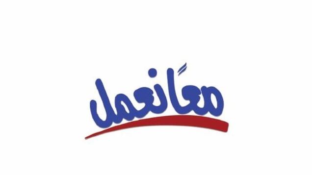 ملحق جديد بأسماء المطلوبين لمقابلات التشغيل