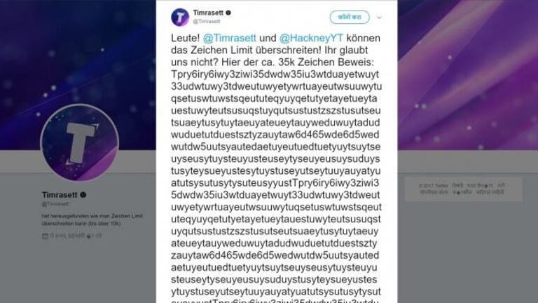 مستخدمان ينشران نصًا مكون من 35 ألف حرف في تويتر