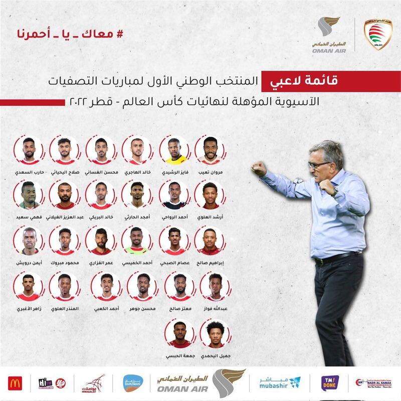 برانكو يكشف قائمة منتخبنا الوطني
