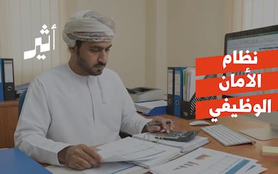 بعد الأوامر السامية بشأنه: كيف تطوّر نظام الأمان الوظيفي في سلطنة عُمان؟