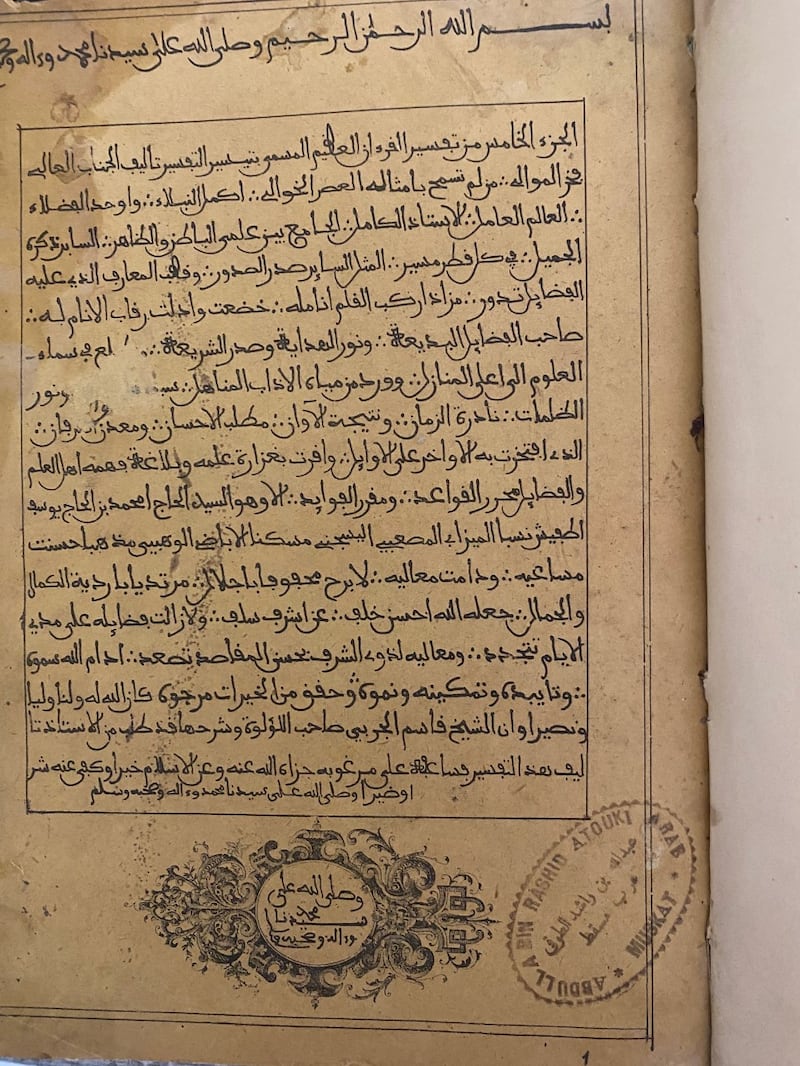 بالصور: مقتنيات كثيرة في خزانة أسرة الشيخ عبد الله بن راشد الطوقي