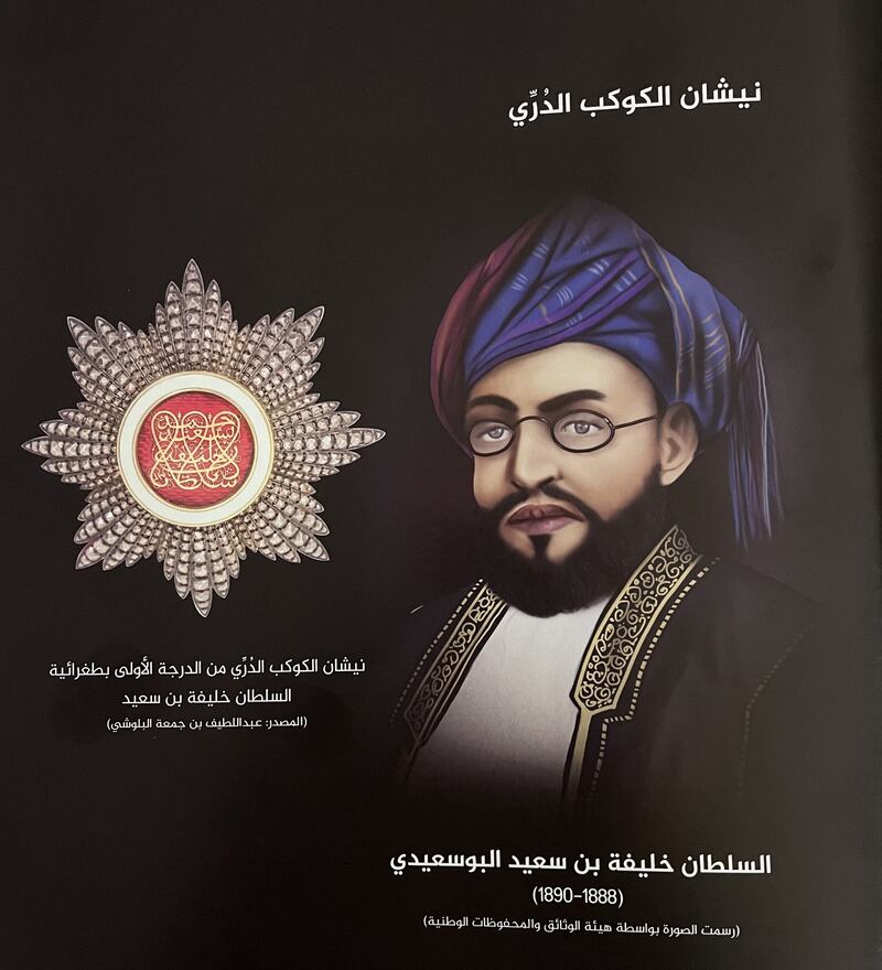 بدأ منحه قبل أكثر من 170 عامًا، وتوقف في 1964؛ نيشان “الكوكب الدُرِّي” ماذا تعرف عنه؟
