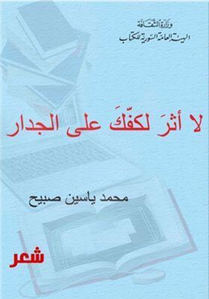 محمد الهادي الجزيري يكتب: لا أثرَ لكفّكَ فوق الجدار